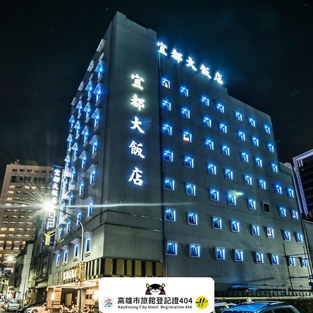 宜都大飯店 Idol Hotel Kaohsiung Exterior foto
